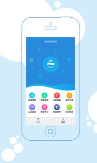 wenet歐亞手機(jī)下載 安卓版 系統(tǒng)工具 下載之家