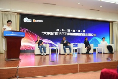 2018西安高新區(qū)國家網絡安全宣傳周盛大開幕