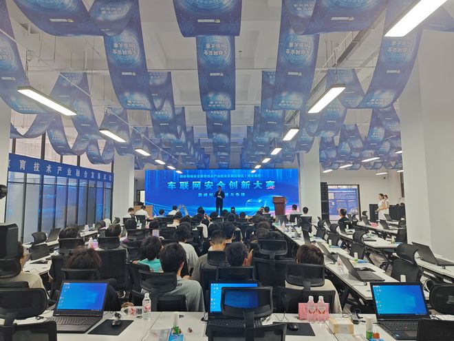 2024數字西安創(chuàng)新大賽(車聯網安全賽)舉辦