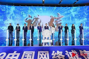 2019中國網(wǎng)絡(luò)誠信大會(huì)在西安舉行