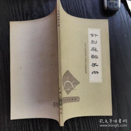 全部商品 西安文匯古舊書店 孔夫子舊書網
