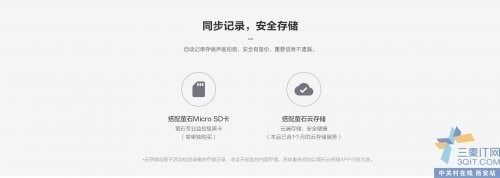 螢石300萬智能追蹤人形檢測夜視自動調節雙向語音對講小云臺攝像機H6C看護老人小孩必備