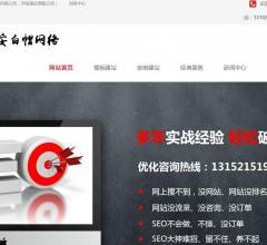 西安白帽網絡資料大全-www.586sy.com查詢結果-站長資源