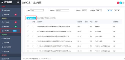 西安市上線纖檢智慧監(jiān)管平臺，實現(xiàn)纖維制品質量治理數(shù)字化跨越