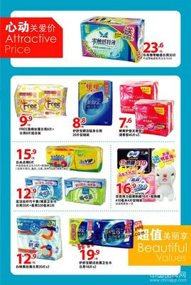 沃爾瑪元旦新年美妝日用品促銷 開啟美麗與實惠的新篇章